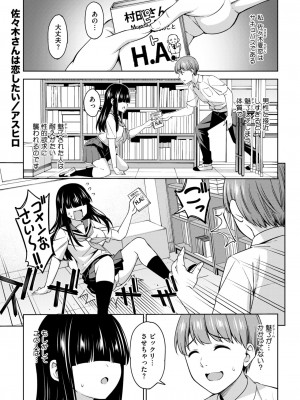 コミックホットミルク 2024年9月号 [DL版]_329