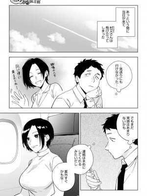 コミックホットミルク 2024年9月号 [DL版]_017