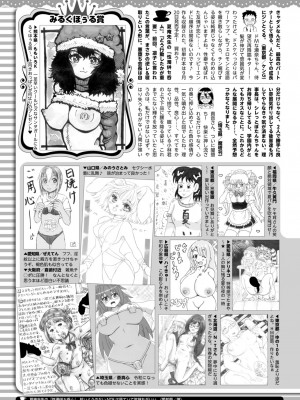コミックホットミルク 2024年9月号 [DL版]_417