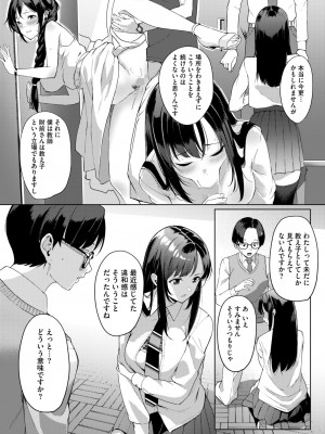コミックホットミルク 2024年9月号 [DL版]_250
