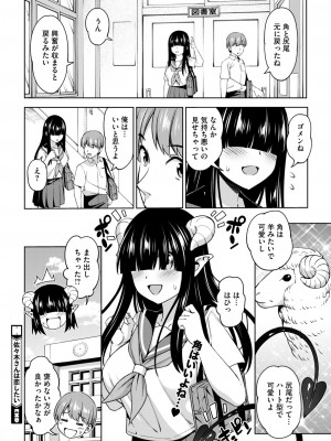 コミックホットミルク 2024年9月号 [DL版]_350