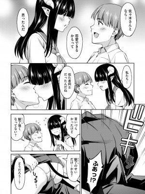 コミックホットミルク 2024年9月号 [DL版]_336