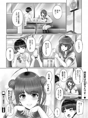 コミックホットミルク 2024年9月号 [DL版]_120
