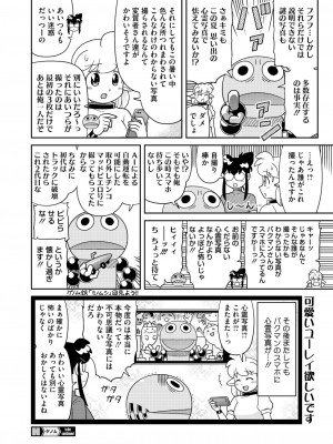 コミックホットミルク 2024年9月号 [DL版]_406