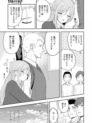 コミックホットミルク 2024年9月号 [DL版]_065