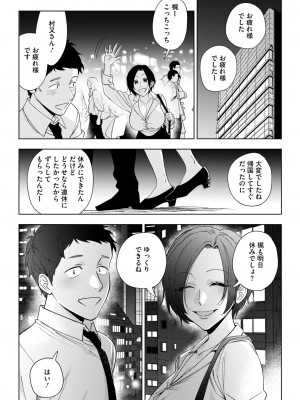 コミックホットミルク 2024年9月号 [DL版]_030
