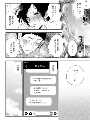 コミックホットミルク 2024年9月号 [DL版]_028