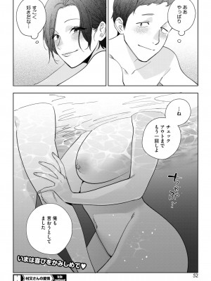 コミックホットミルク 2024年9月号 [DL版]_046