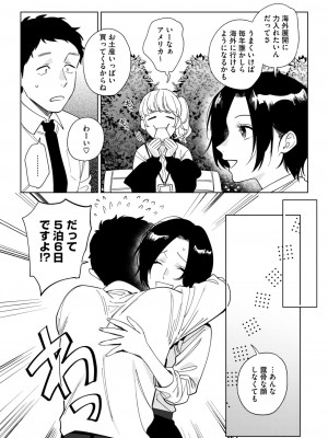 コミックホットミルク 2024年9月号 [DL版]_014
