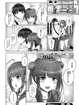 コミックホットミルク 2024年9月号 [DL版]_091