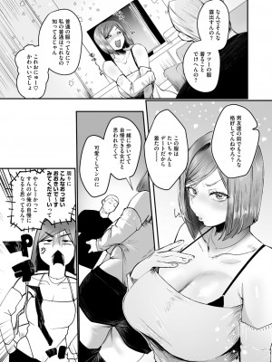 コミックホットミルク 2024年9月号 [DL版]_353