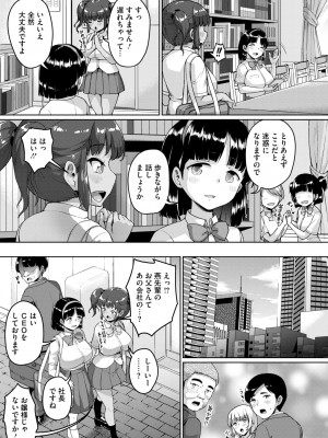 コミックホットミルク 2024年9月号 [DL版]_299