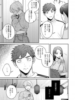 コミックホットミルク 2024年9月号 [DL版]_127