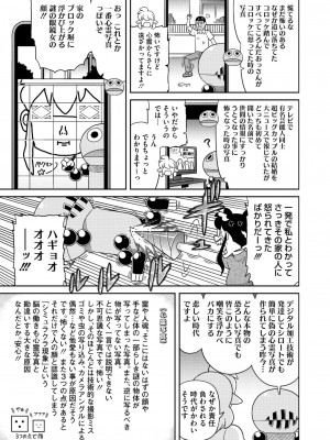 コミックホットミルク 2024年9月号 [DL版]_405