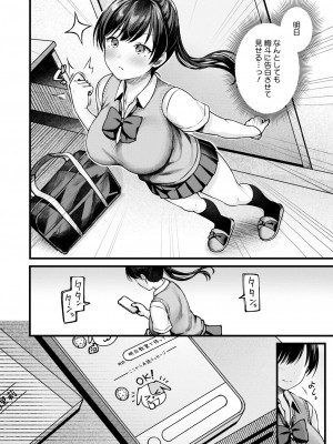 コミックホットミルク 2024年9月号 [DL版]_166
