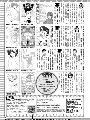 コミックホットミルク 2024年9月号 [DL版]_423