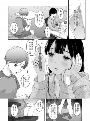 コミックホットミルク 2024年9月号 [DL版]_194