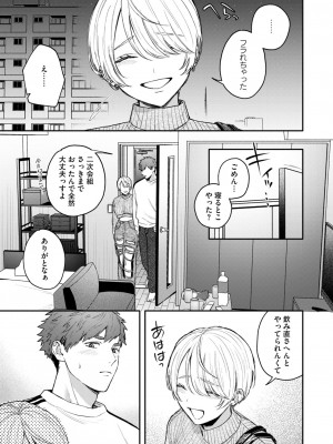 コミックホットミルク 2024年9月号 [DL版]_133