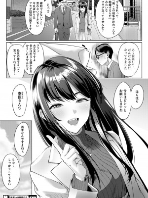 コミックホットミルク 2024年9月号 [DL版]_278