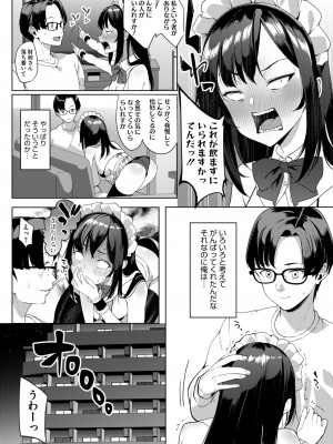 コミックホットミルク 2024年9月号 [DL版]_259