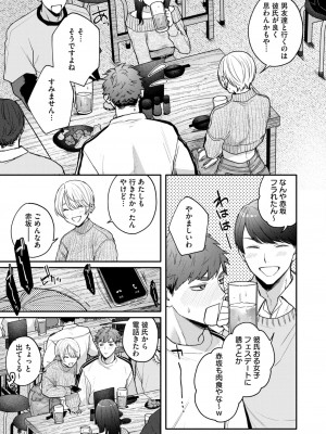 コミックホットミルク 2024年9月号 [DL版]_125