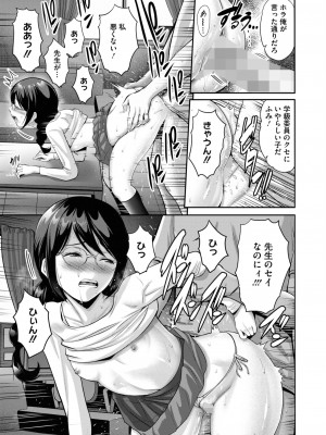 コミックホットミルク 2024年9月号 [DL版]_243