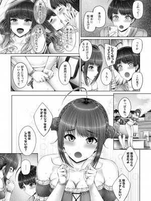 コミックホットミルク 2024年9月号 [DL版]_095