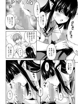 コミックホットミルク 2024年9月号 [DL版]_338
