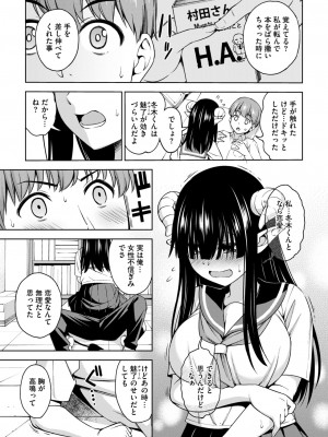 コミックホットミルク 2024年9月号 [DL版]_335