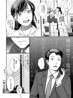 コミックホットミルク 2024年9月号 [DL版]_386