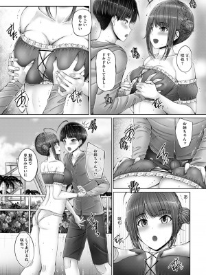 コミックホットミルク 2024年9月号 [DL版]_098