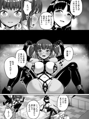 コミックホットミルク 2024年9月号 [DL版]_305