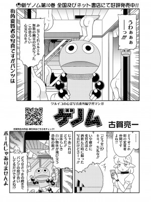 コミックホットミルク 2024年9月号 [DL版]_403