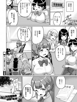 コミックホットミルク 2024年9月号 [DL版]_328