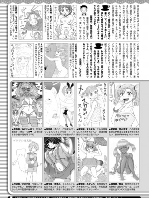 コミックホットミルク 2024年9月号 [DL版]_421