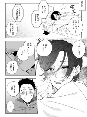 コミックホットミルク 2024年9月号 [DL版]_022