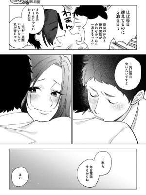 コミックホットミルク 2024年9月号 [DL版]_015