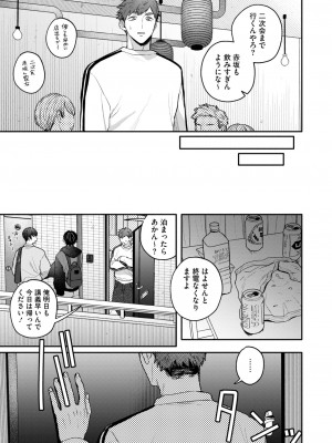 コミックホットミルク 2024年9月号 [DL版]_129