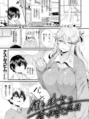 コミックホットミルク 2024年9月号 [DL版]_047