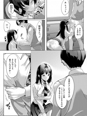 コミックホットミルク 2024年9月号 [DL版]_249