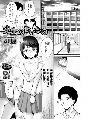 コミックホットミルク 2024年9月号 [DL版]_229