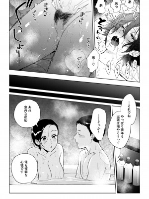 コミックホットミルク 2024年9月号 [DL版]_044