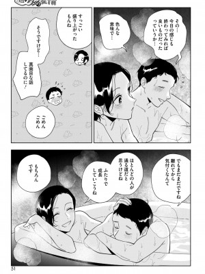 コミックホットミルク 2024年9月号 [DL版]_045