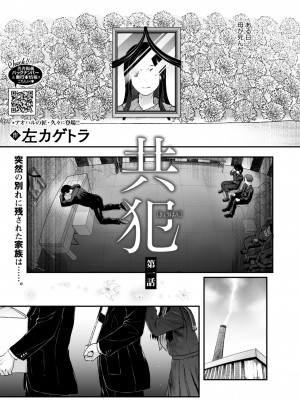 コミックホットミルク 2024年9月号 [DL版]_191