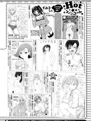 コミックホットミルク 2024年9月号 [DL版]_418