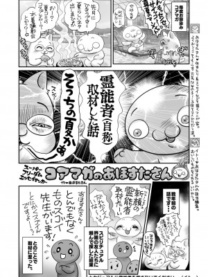 コミックホットミルク 2024年9月号 [DL版]_407