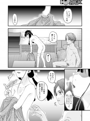 コミックホットミルク 2024年9月号 [DL版]_226