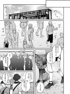コミックホットミルク 2024年9月号 [DL版]_161