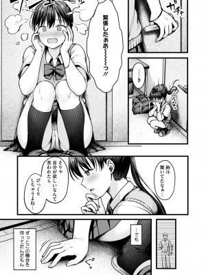 コミックホットミルク 2024年9月号 [DL版]_165