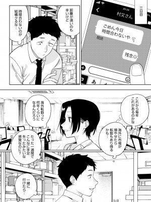 コミックホットミルク 2024年9月号 [DL版]_020